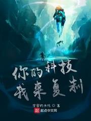 你的科技我來複製 你的科技我來複製