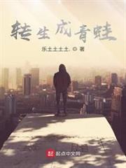 轉生成青蛙 轉生成青蛙