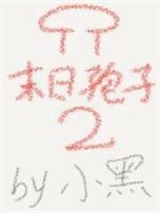 末日孢子2 末日孢子2