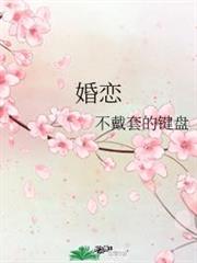 婚戀