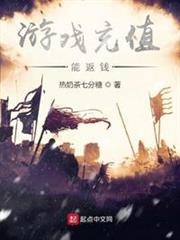 遊戲充值能返錢 遊戲充值能返錢