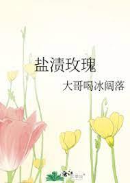 國民妹妹是黑蓮花