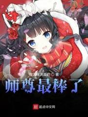 我徒兒絕不是病嬌 我徒兒絕不是病嬌