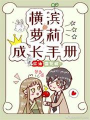 我們妖怪不許單身 我們妖怪不許單身