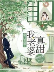 總裁的白月光重生了 總裁的白月光重生了