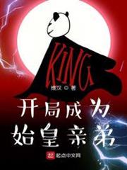 秦時:開局成為始皇親弟 秦時:開局成為始皇親弟