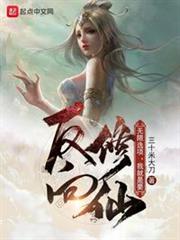 無限選項,我就是要反向修仙! 無限選項,我就是要反向修仙!