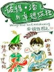 彼得·潘與辛德瑞拉 彼得·潘與辛德瑞拉