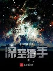 深空獵手 深空獵手