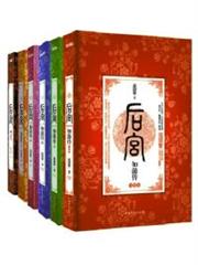 後宮·如懿傳(全六冊) 後宮·如懿傳(全六冊)