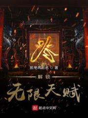 解鎖無限天賦 解鎖無限天賦