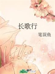 長歌行