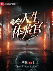 首席人生體驗官 首席人生體驗官