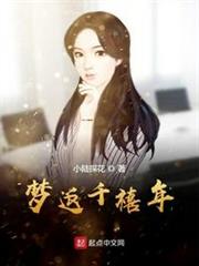 夢返千禧年 夢返千禧年