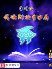 木葉的提瑞斯法守護者