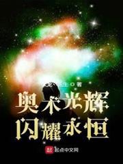 奧術光輝,閃耀永恆 奧術光輝,閃耀永恆