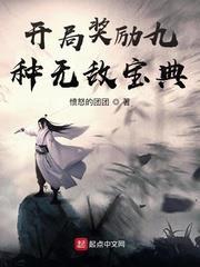 開局獎勵九種無敵寶典 開局獎勵九種無敵寶典