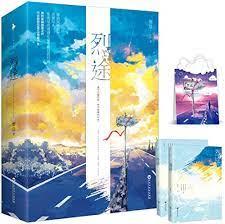 烈途 烈途