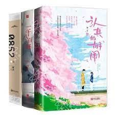 一千八百晝 一千八百晝