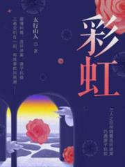 采紅 采紅