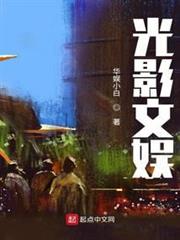 光影文娛 光影文娛