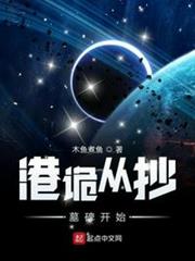 港詭從抄墓碑開始 港詭從抄墓碑開始