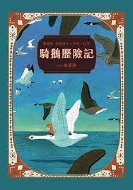 旅行藝術家