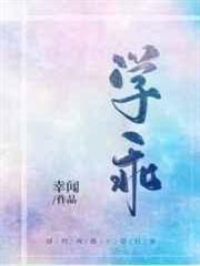 學乖 學乖