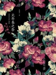 風滄瀾攝政王 風滄瀾攝政王
