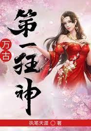 蠻橫小仙 蠻橫小仙