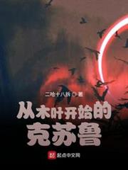 詭秘樂園的契約者 詭秘樂園的契約者