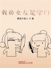 開局被女魔頭誤會 開局被女魔頭誤會