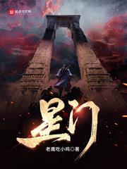 星門 星門