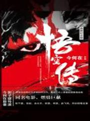 悟空傳(典藏紀念版) 悟空傳(典藏紀念版)