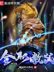全職教父 全職教父