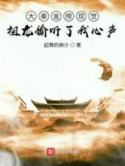大秦金榜現世,祖龍偷聽了我心聲 大秦金榜現世,祖龍偷聽了我心聲