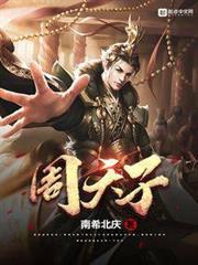 周天子 周天子
