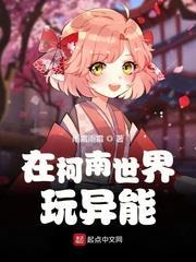 在柯南世界玩異能 在柯南世界玩異能