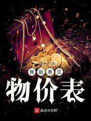 我能看見物價表 我能看見物價表