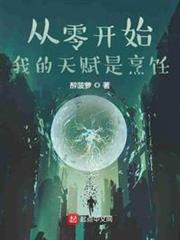 從零開始:我的天賦是烹飪 從零開始:我的天賦是烹飪