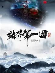 諸界第一因