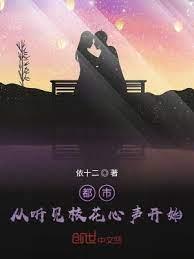 都市:從聽見校花心聲開始 都市:從聽見校花心聲開始