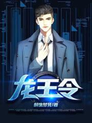 神龍令 神龍令