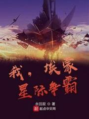 我,埃蒙,星際爭霸 我,埃蒙,星際爭霸