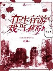 在生存遊戲當BUG 在生存遊戲當BUG
