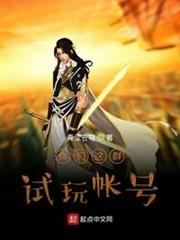 你們這群試玩帳號(全民仙遊:你們這群試玩帳號) 你們這群試玩帳號(全民仙遊:你們這群試玩帳號)
