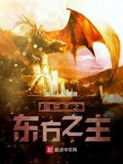 指環王之東方之主