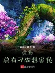 紂王,總有人盼著朕早日亡國 紂王,總有人盼著朕早日亡國