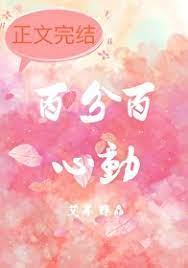 她甜軟可人