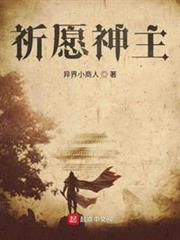 祈願神主